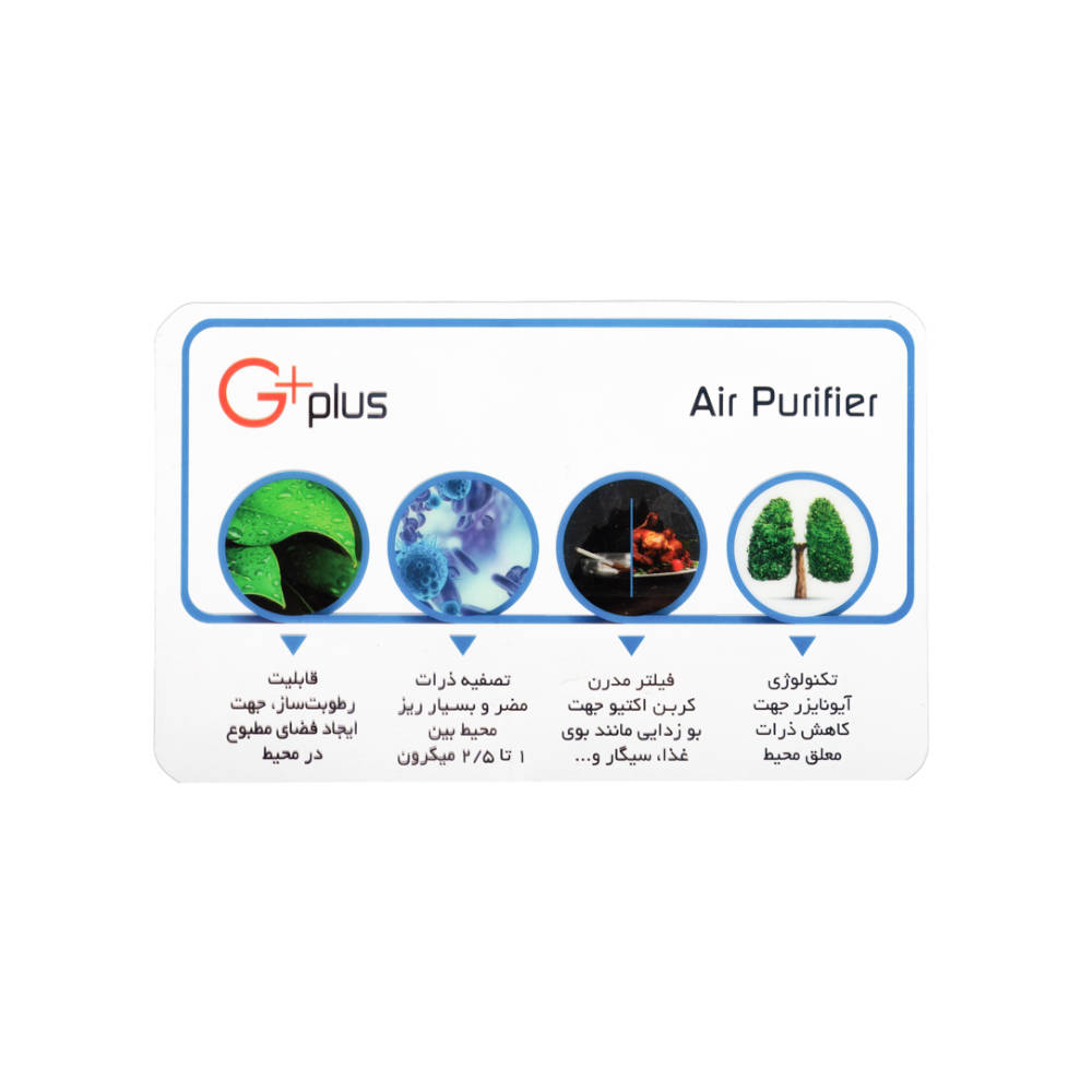 g_air_purifier.jpg